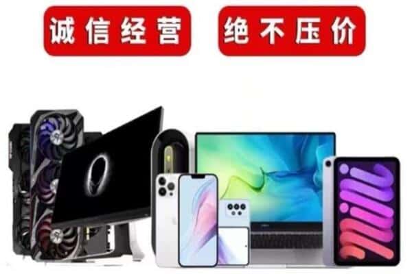 石河子市回收手机