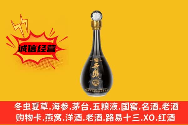 石河子市上门回收西凤酒价格