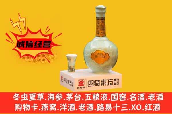 石河子市上门回收四特酒价格