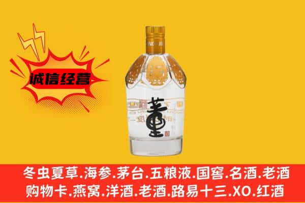 石河子市上门回收老董酒价格