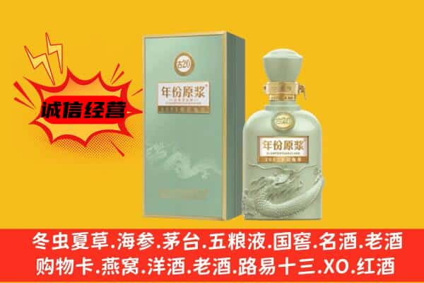 石河子市上门回收古井贡酒价格