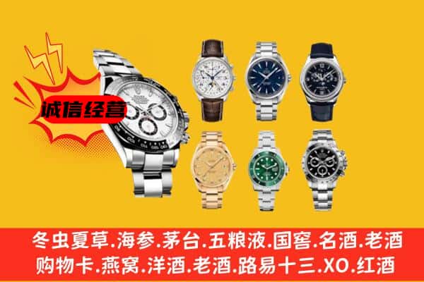 石河子市回收名表