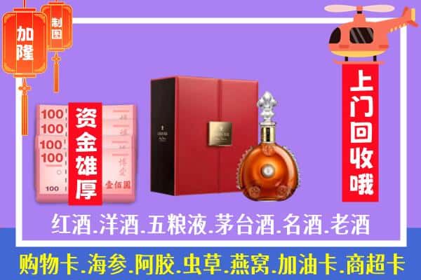 ​石河子市回收路易十三是如何定价