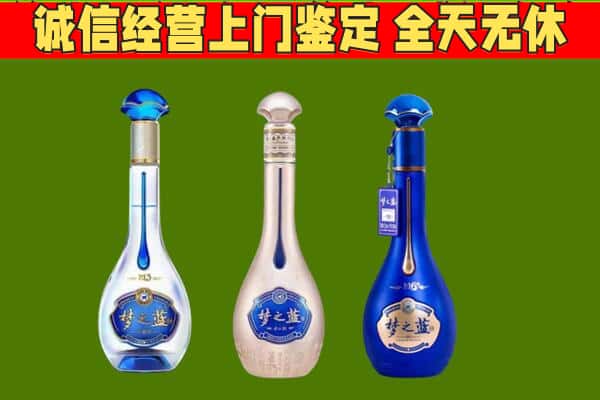 石河子市回收哪些梦之蓝